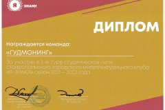 diplom