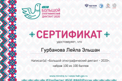 sertifikat_gurbanova_2020_2-1