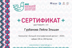 sertifikat_gurbanova_2020_2-1