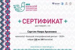 sertifikat_sargsyan-1