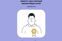 certificate-1_221205_121859