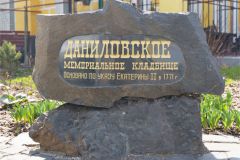 subbotnik-danilovskoe