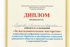 7_skan