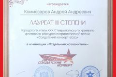 5-diplom
