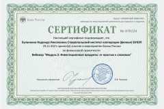 bulankina-1