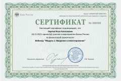 nartov-i.-1