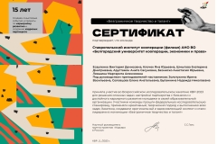 sertifikat_komanda-prava_page-0001
