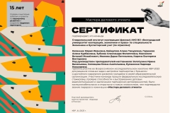 sertifikat_komanda_ekonomika_page-0001
