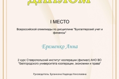 anya
