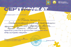 snimok-ekrana-2023-10-27-145807