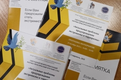 osnovnaya