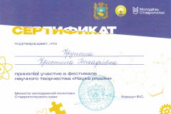 snimok-ekrana-2023-12-14-113024