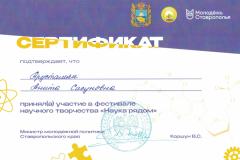 snimok-ekrana-2023-12-14-113052