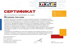 sertifikaty-studenty-gotovy_page-0272