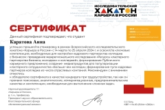 sertifikaty-studenty-gotovy_page-0273