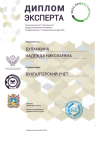 skan-diplomov_na-sajt-1