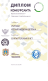 skan-diplomov_na-sajt-2