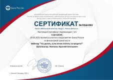 levchenko_modul-3_page-0001