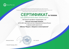 velichko_modul-1_page-0001