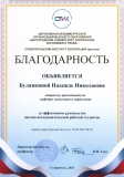 bulankina-n.n._page-0001