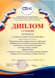 usacheva-k._page-0001