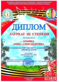 arabina-arina-aleksandrovna