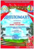 zakirov-denis-eduardovich