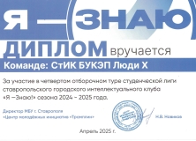diplom-uchastnika-1