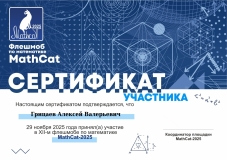 griczaev-aleksej_page-0001