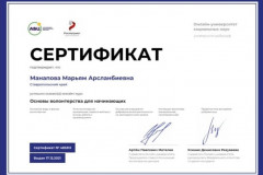 manapova-maryam-arslanbievna-p-s211