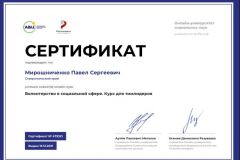 miroshnichenko-ek-s91