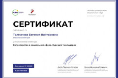 tolmacheva-e.
