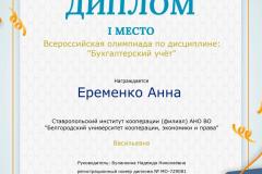 diplom-studentka
