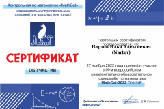 mathcat-pcert-sertifikat_page-0001