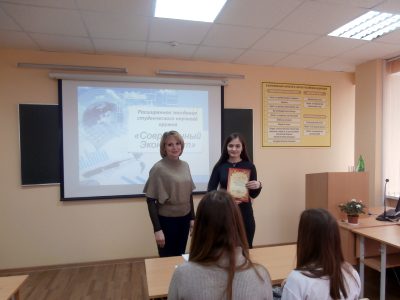 Празднование Дня российской науки на кафедре экономики