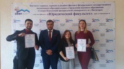 Студенты юридического факультета приняли участие во Всероссийской студенческой юридической олимпиаде – 2017