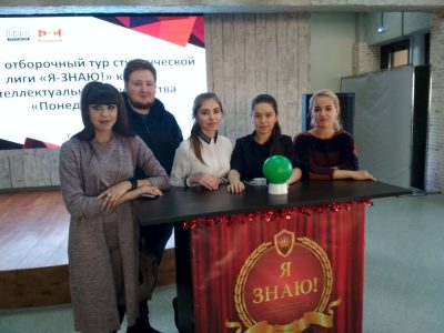 Участие студентов Ставропольского института кооперации в третьем туре студенческой лиги интеллектуального клуба «Я-знаю!»