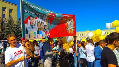 Ставропольский институт кооперации принял участие в праздничной акции «Ставрополье рулит!»