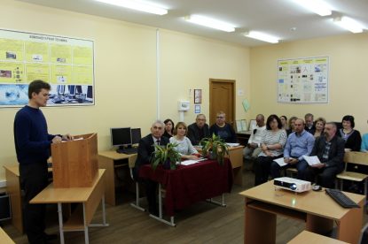 Международная научно-практическая конференция «Информационные системы и технологии в современном образовании»
