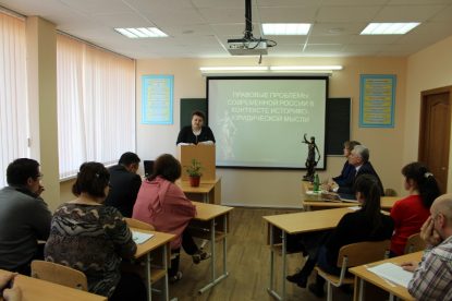 Международная конференция «Трансформация и глобализация: стратегия развития права и государства в современных геополитических условиях»