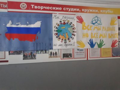 Мы разные, но мы вместе!
