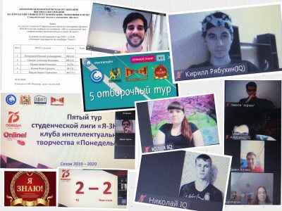 Участие студентов Ставропольского института кооперации в праздничном туре студенческой лиги интеллектуального клуба «Я-ЗНАЮ!»