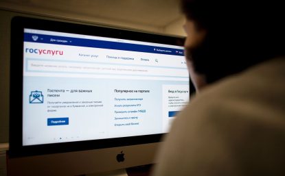 На портале Госуслуг можно будет получить «электронный билет» для выхода из дома