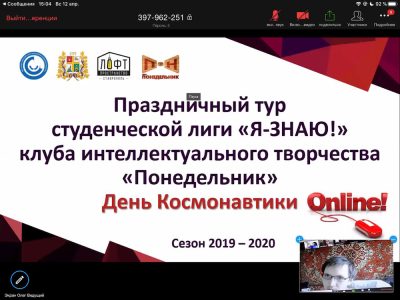 Участие студентов Ставропольского института кооперации в праздничном туре студенческой лиги интеллектуального клуба «Я-ЗНАЮ!»