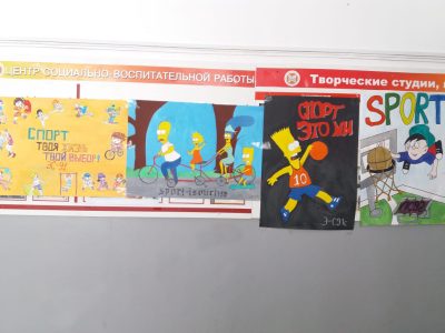 Спорт и мы