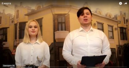 Праздничный концерт «Для Вас, милые дамы!», посвящённый Международному женскому дню