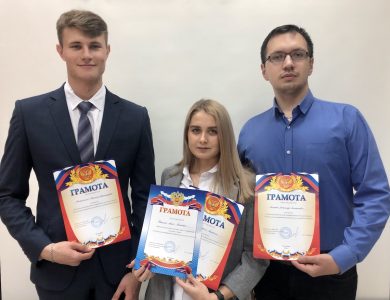 Студенты юридического факультета приняли участие в региональной научной конференции молодых ученых