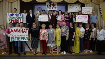 Подведение итогов конкурса «Лучший куратор года»