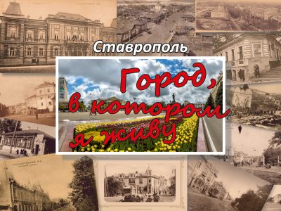 Студенты-первокурсники побывали на аудиторной экскурсии «Город, в котором я живу»