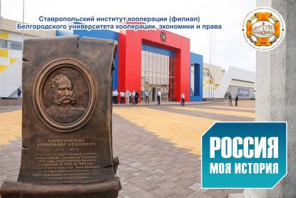 Студенты нашего института посетили Исторический парк «Россия – Моя история»